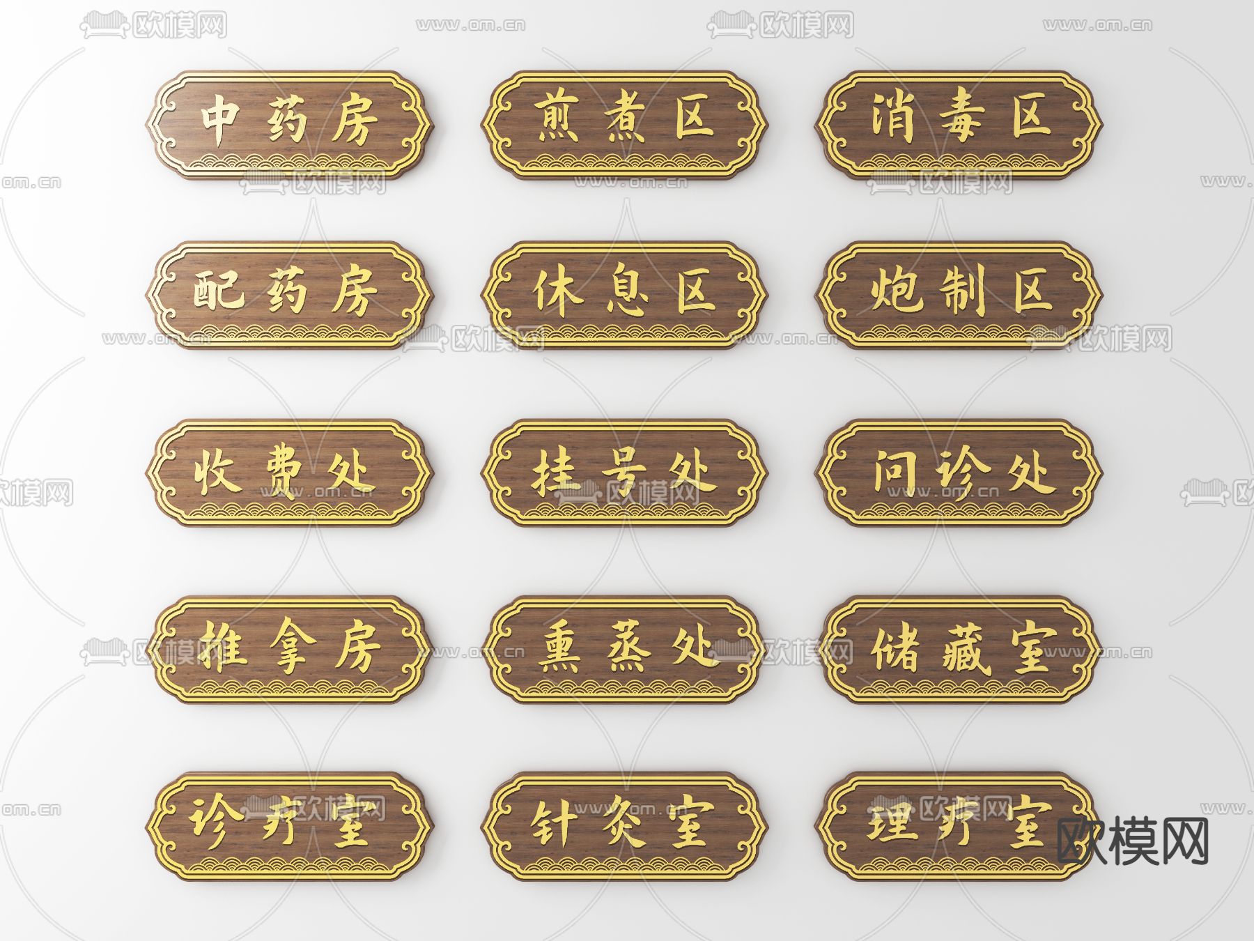 中式门牌标识牌3d模型下载