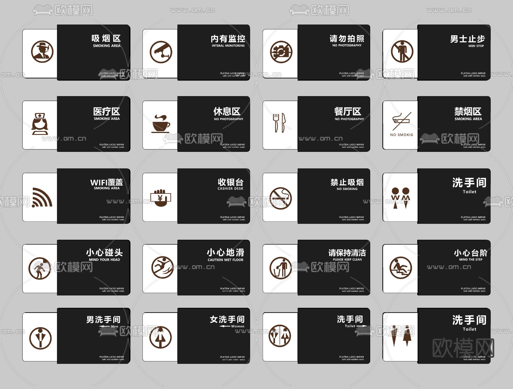 现代导视牌指示牌su模型下载（渲染图2）