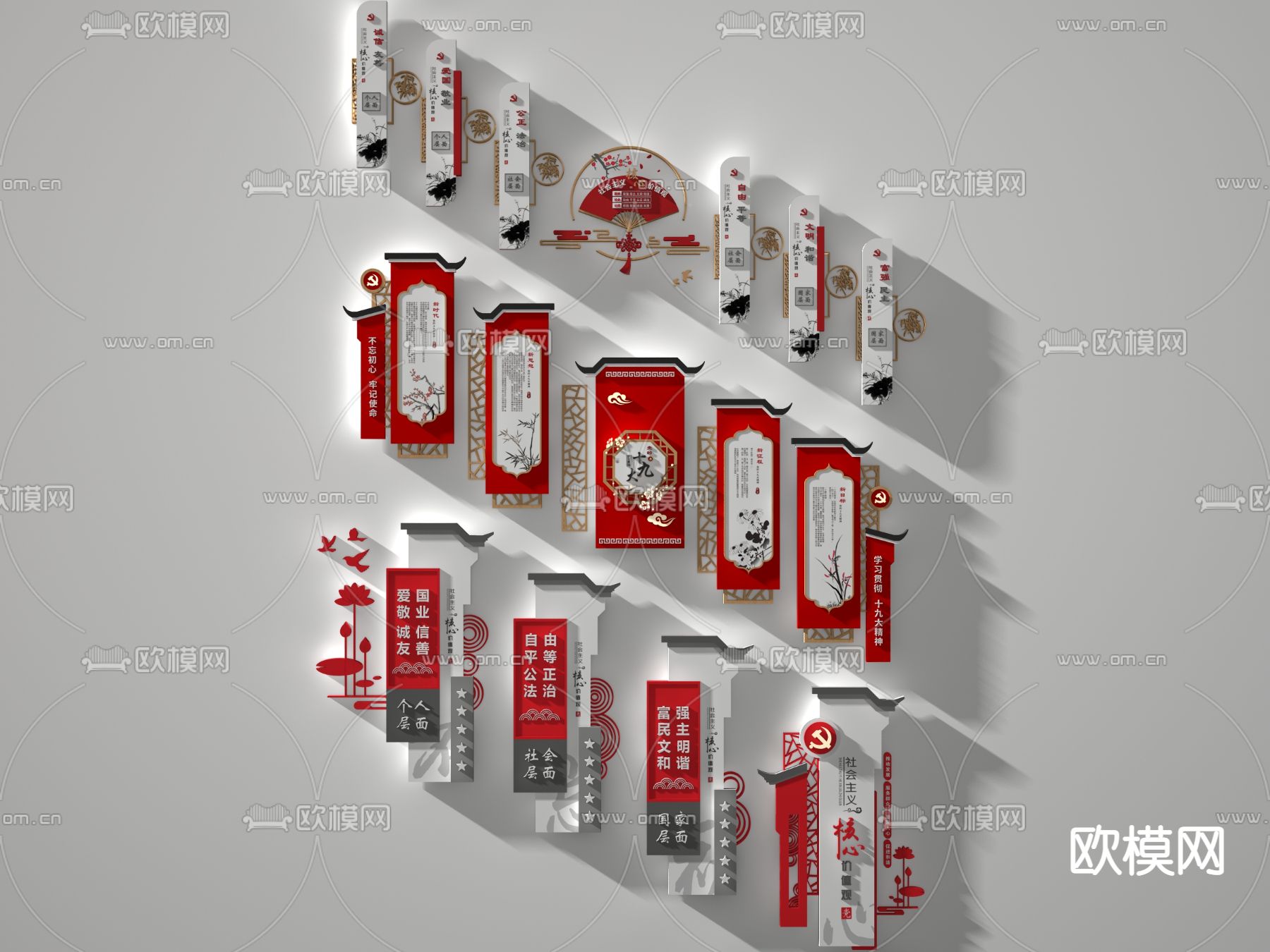 现代党建文化墙3d模型下载