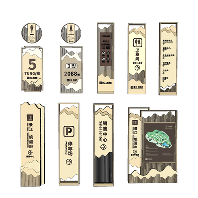  现代商业商场指示牌su模型 