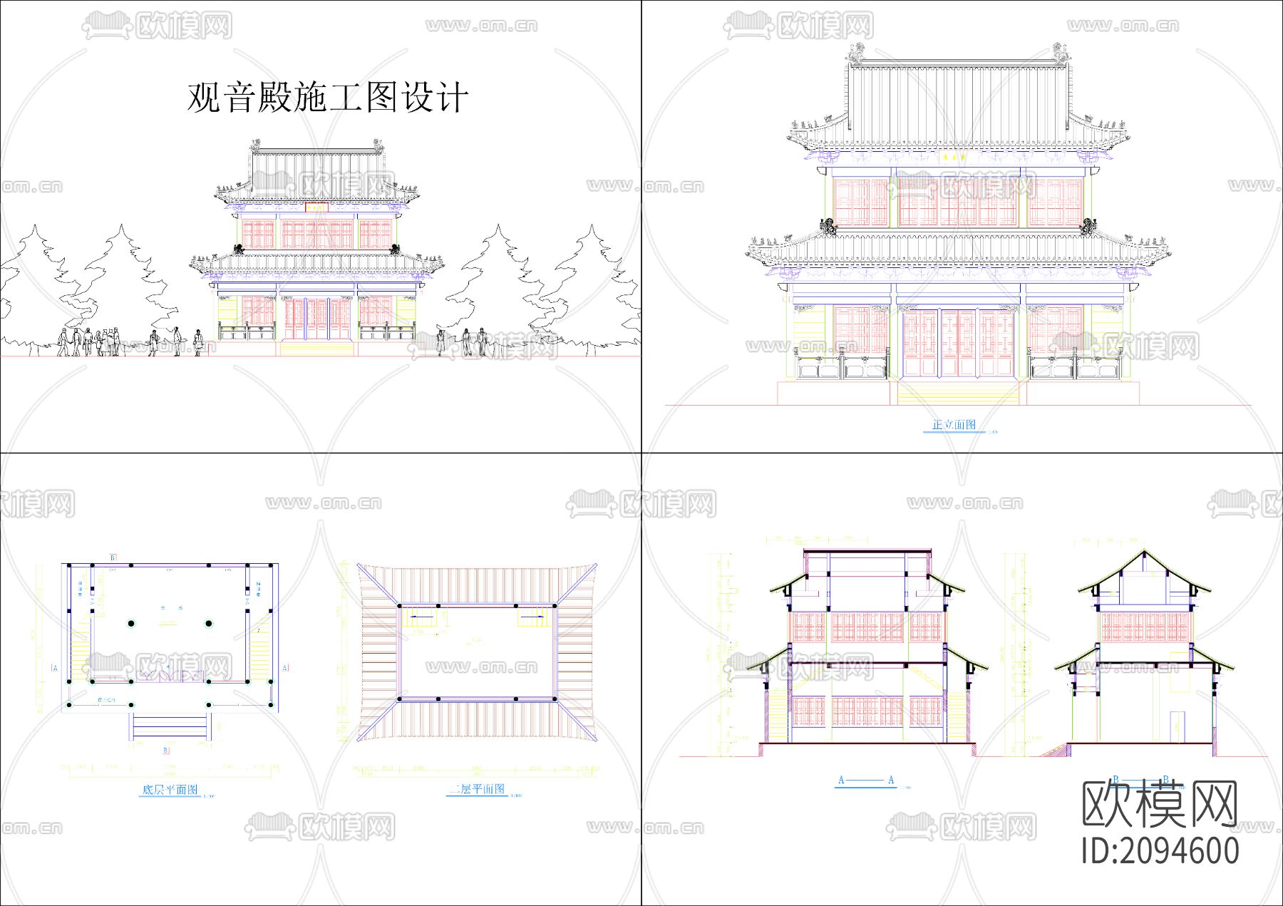 观音殿建筑施工图