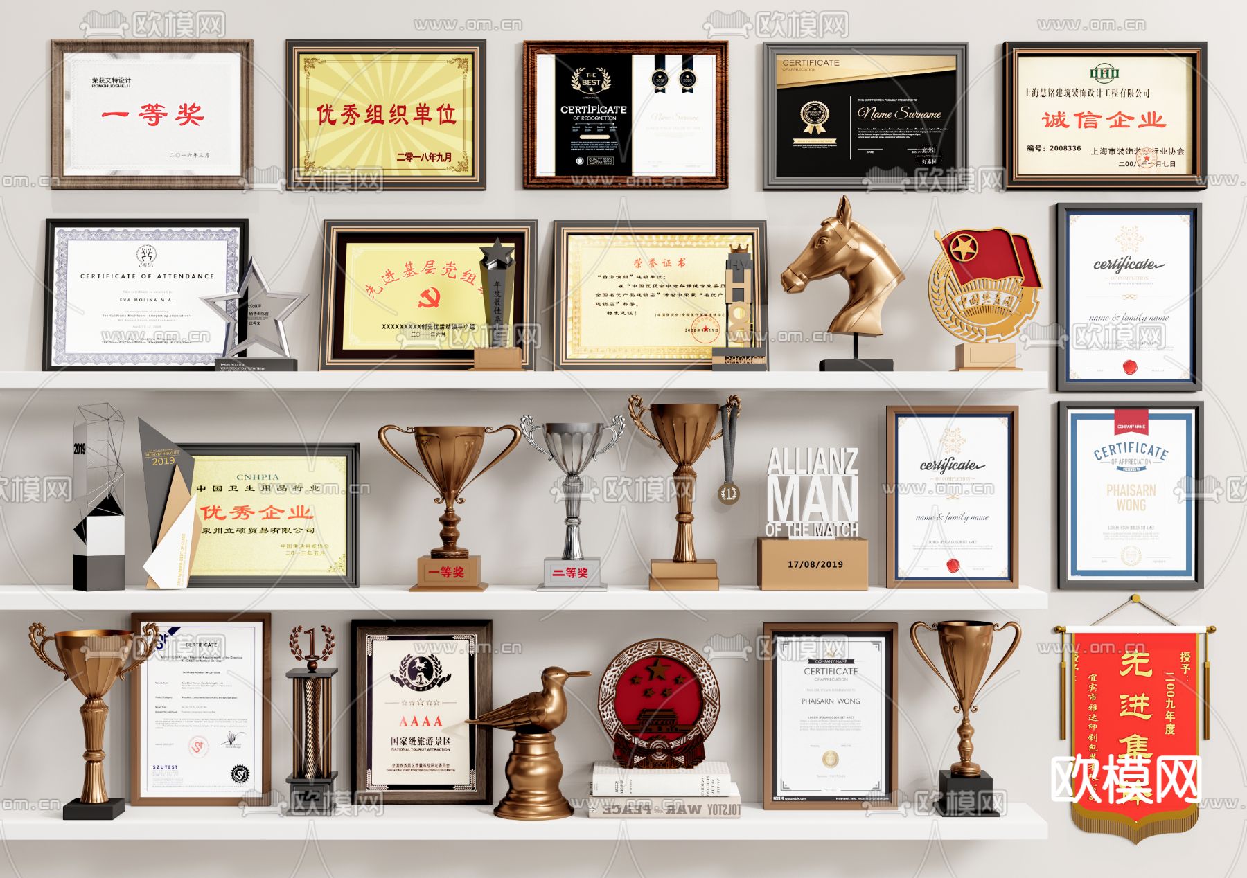 现代奖牌奖杯荣誉证书3d模型下载