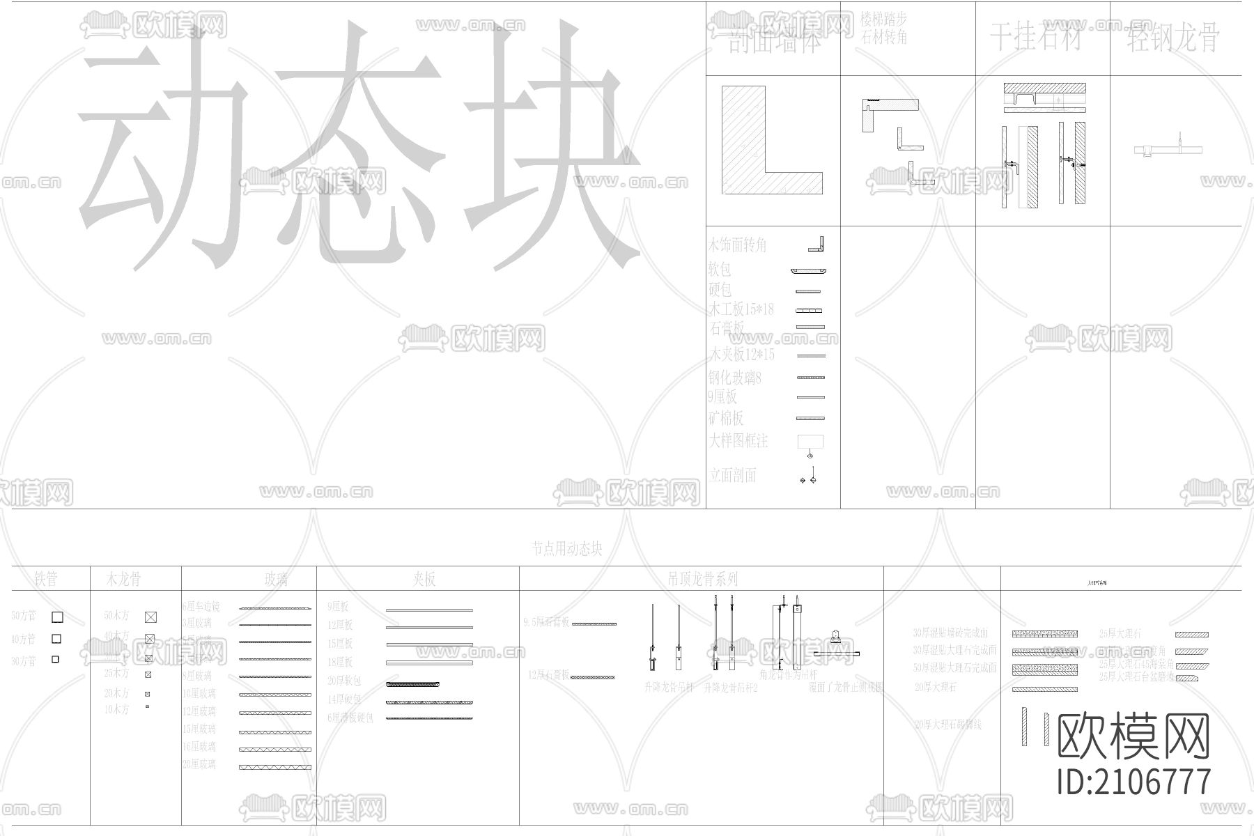 装饰节点动态块cad图库下载（渲染图1）