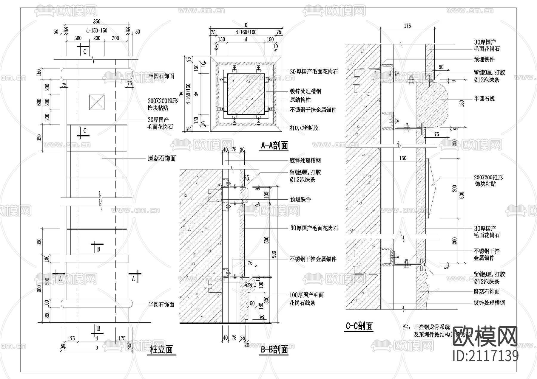 石材柱面cad大样图下载
