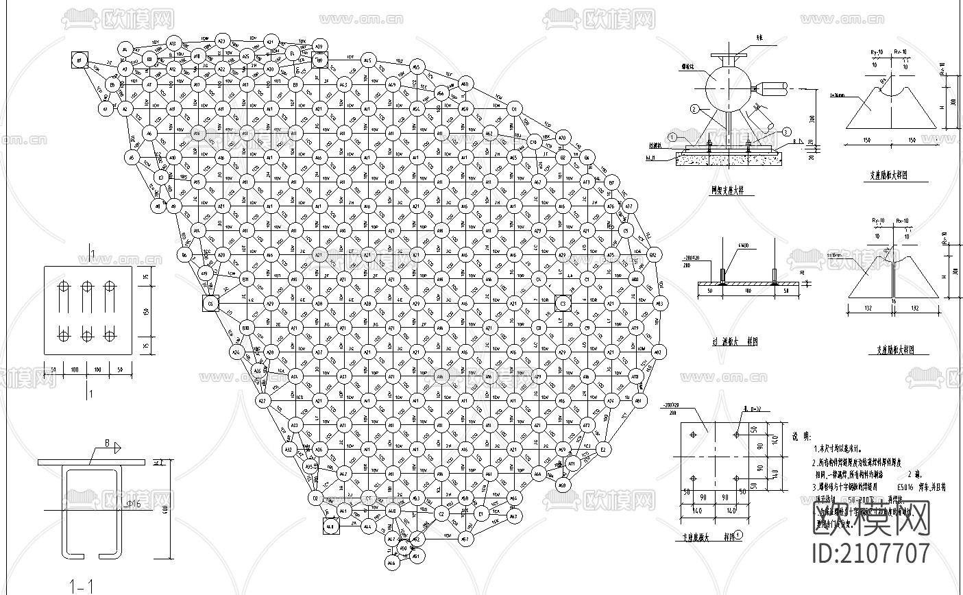 异形网架结构cad施工图下载（渲染图4）