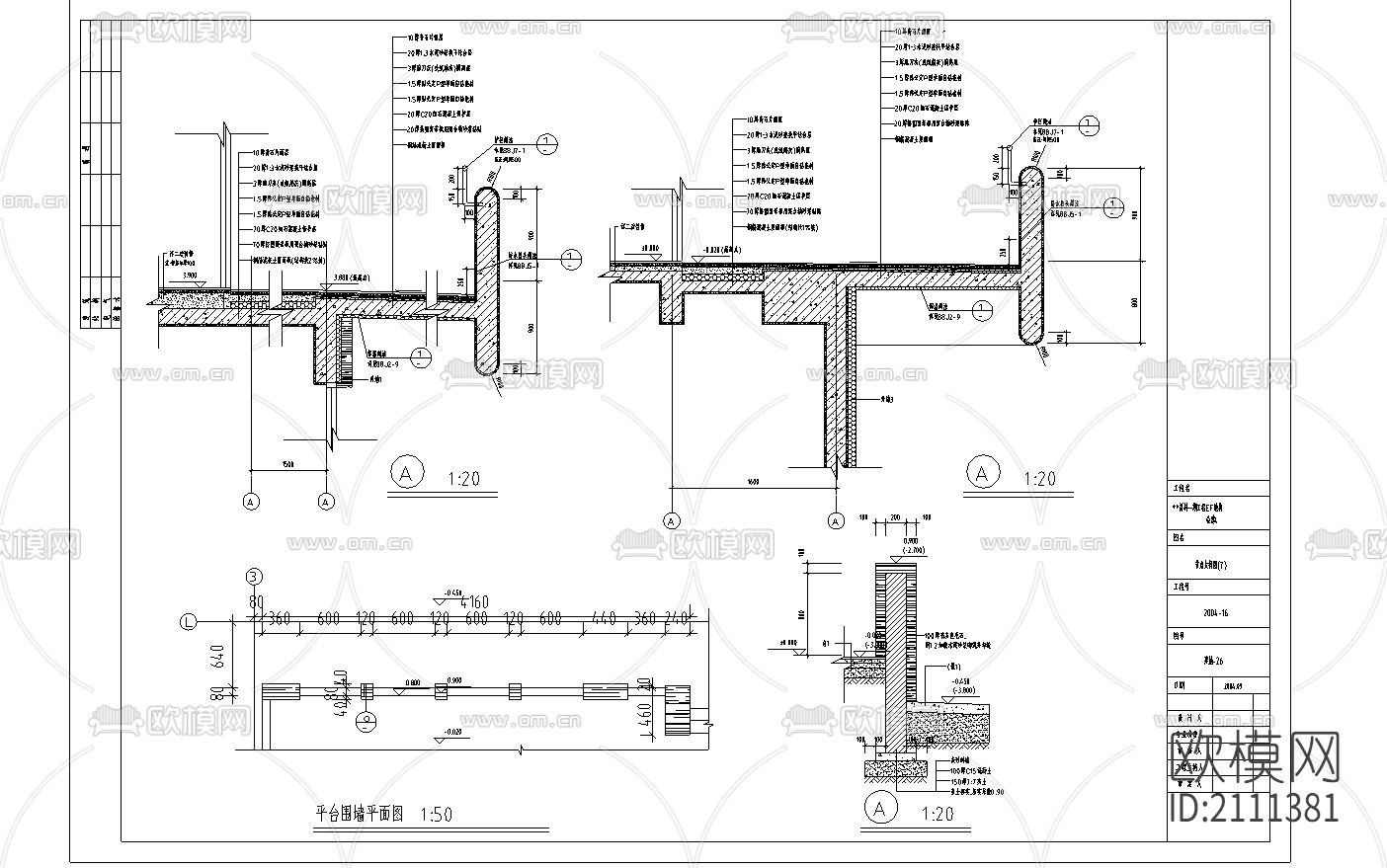 墙身节点大样图下载（渲染图3）