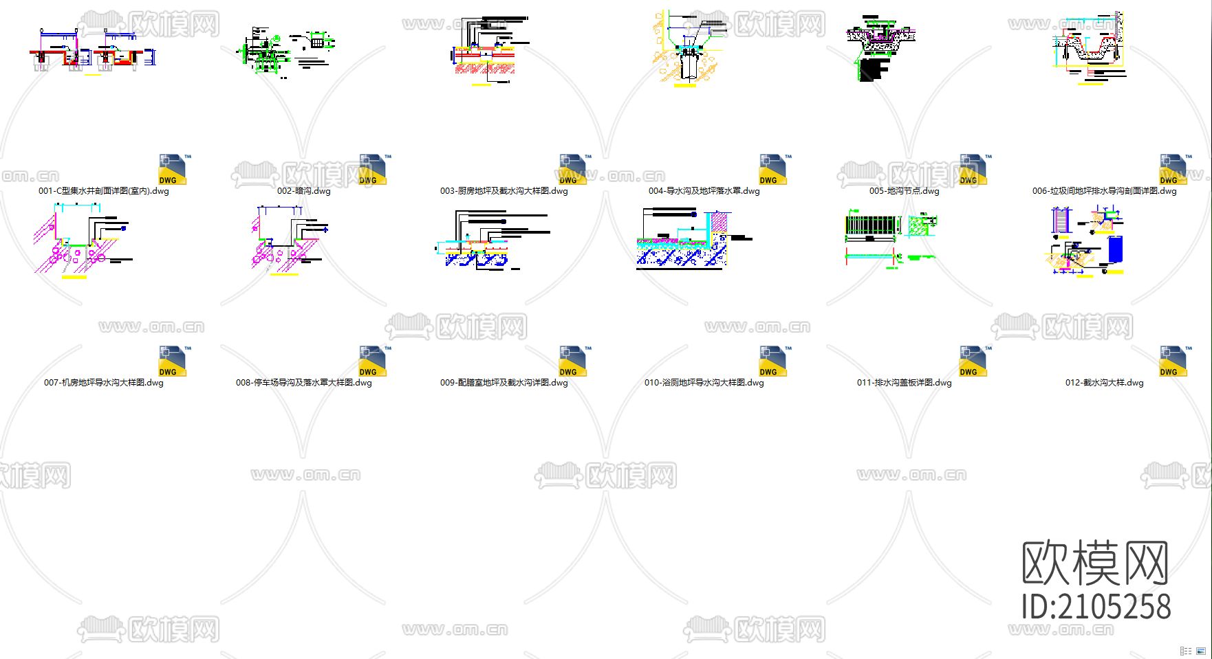地沟及盖板节点大样下载（渲染图2）