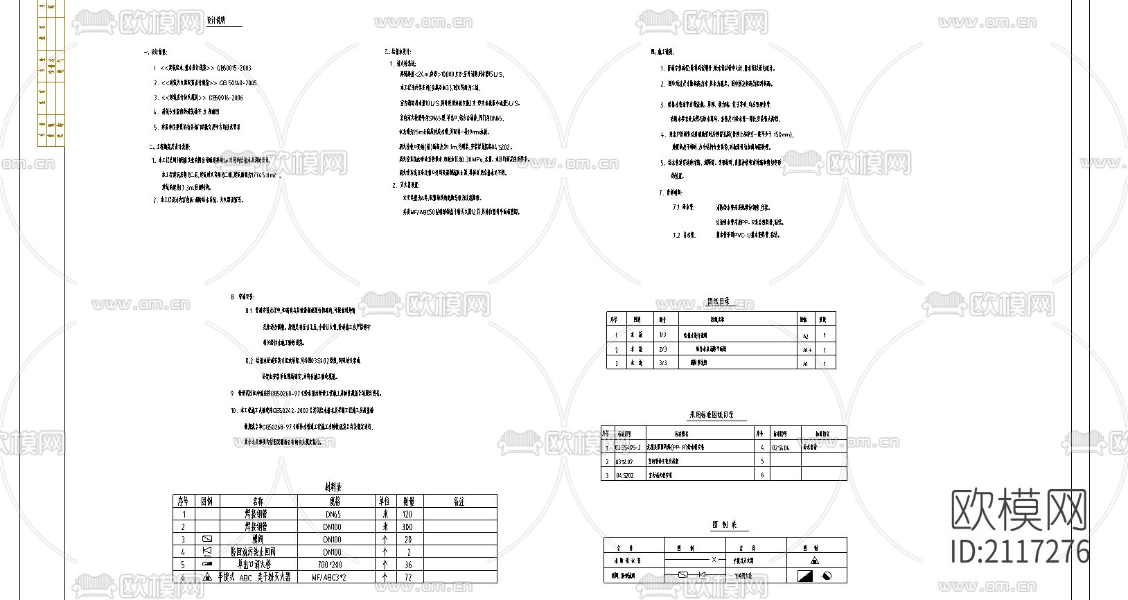 钢结构cad图纸下载（渲染图3）