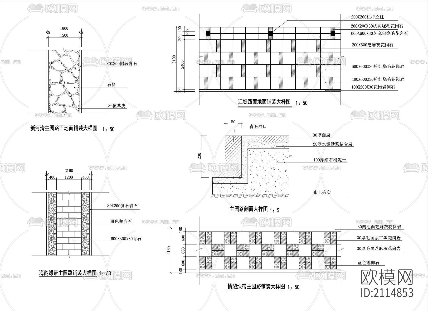 园路铺装节点大样图下载