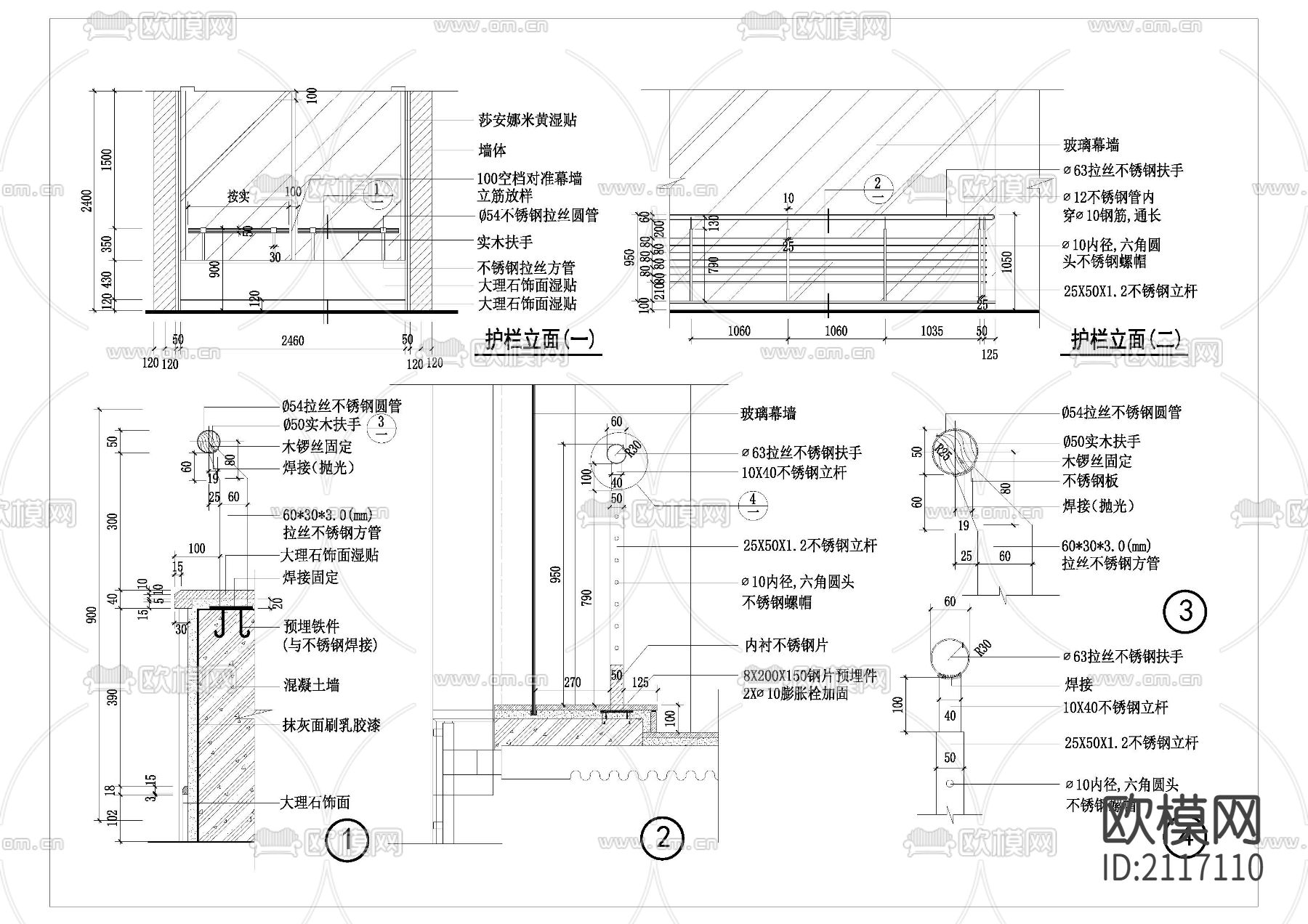 栏杆护栏cad大样图下载