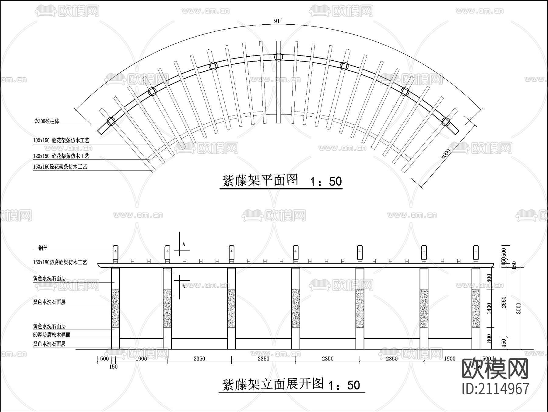 弧形廊架cad大样图下载（渲染图1）