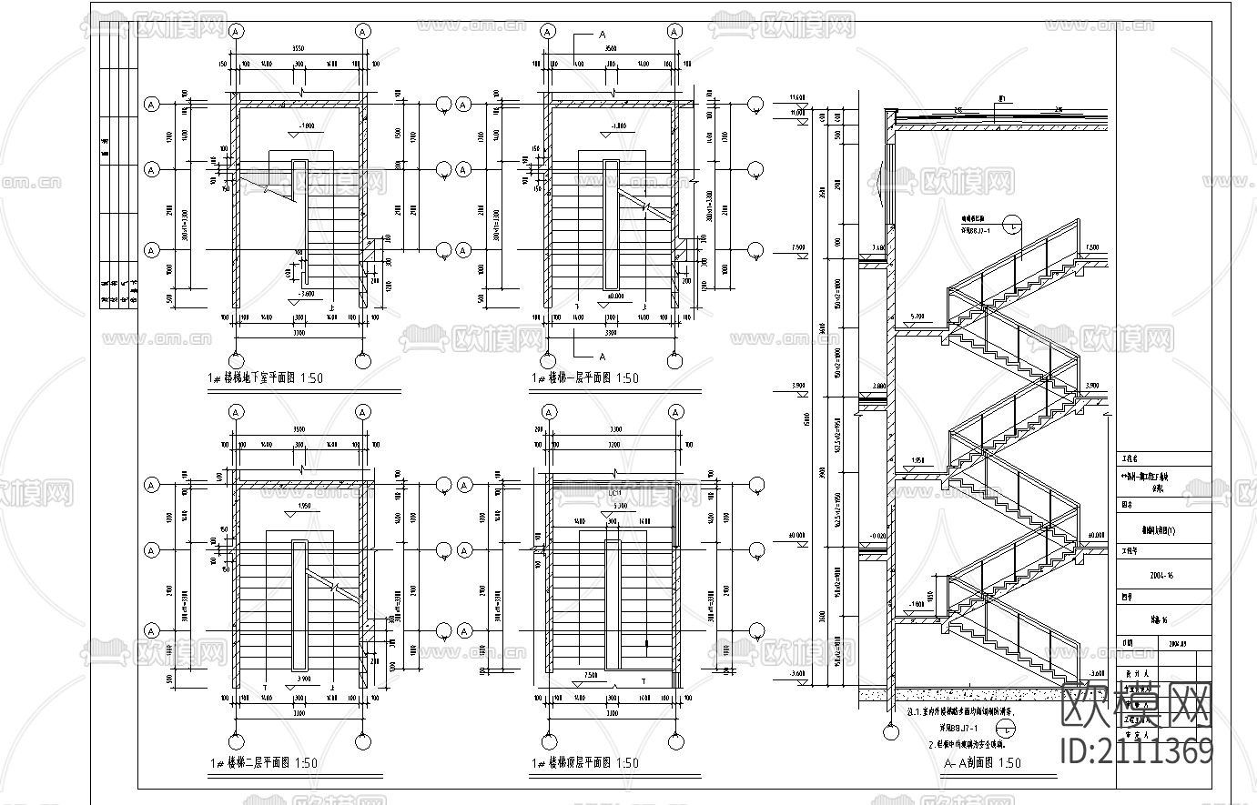 楼梯节点大样图下载（渲染图4）