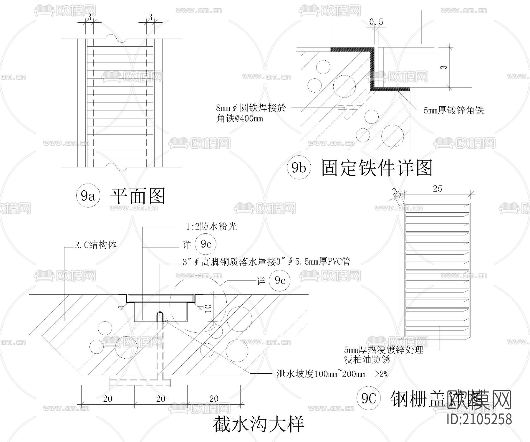 地沟及盖板节点大样下载（渲染图1）