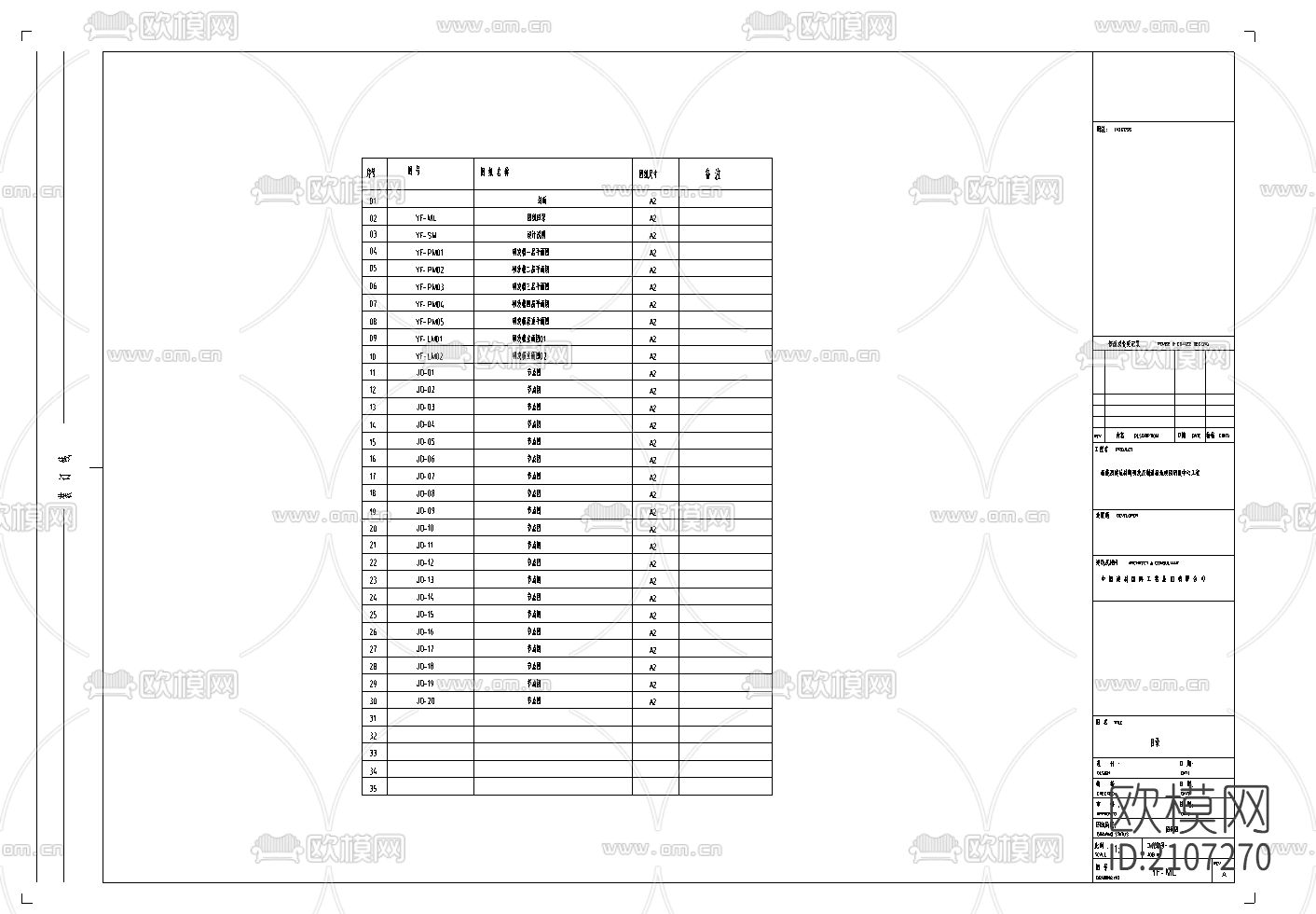 研发中心幕墙设计cad施工图下载（渲染图3）