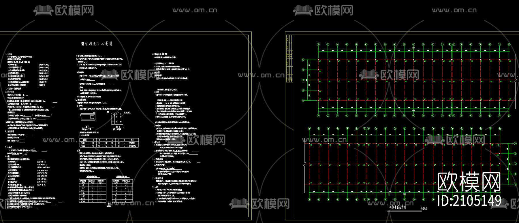 石材钢结构厂房cad施工图下载（渲染图1）
