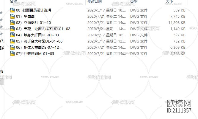 样板房cad图纸下载（渲染图5）