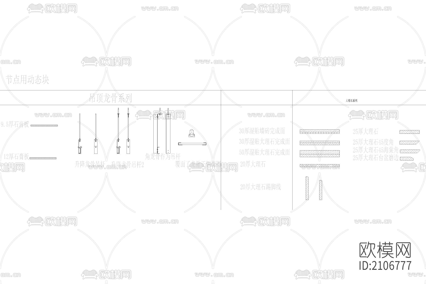 装饰节点动态块cad图库下载（渲染图3）