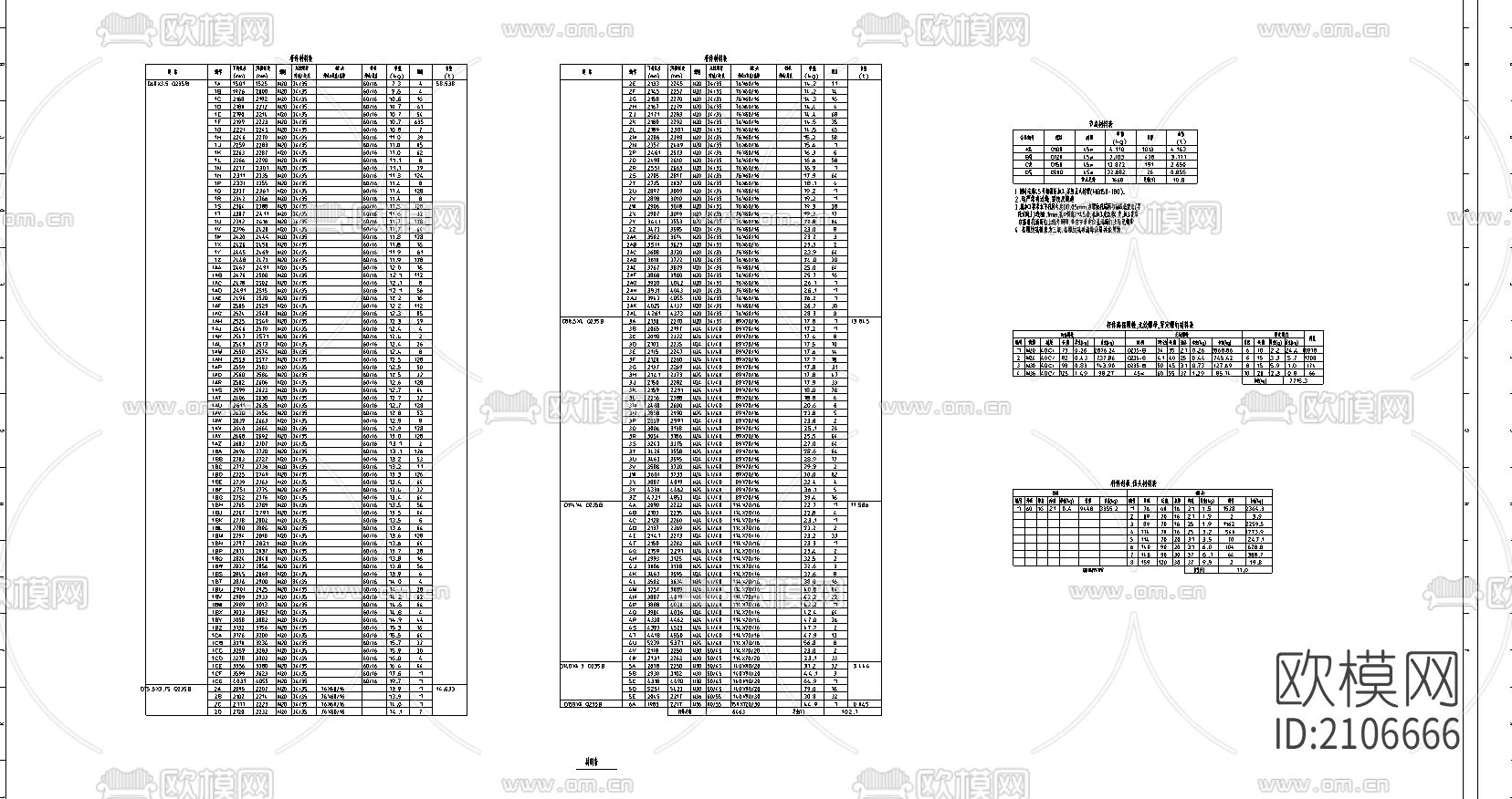 大跨度球壳网架节点大样下载（渲染图2）