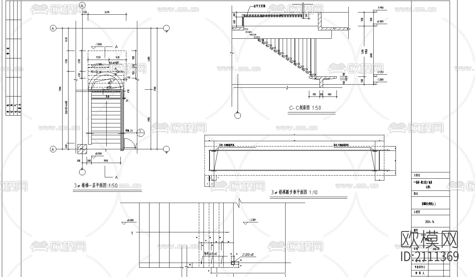 楼梯节点大样图下载（渲染图2）