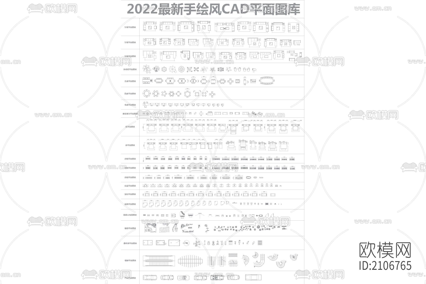 手绘风平面cad图库下载（渲染图4）