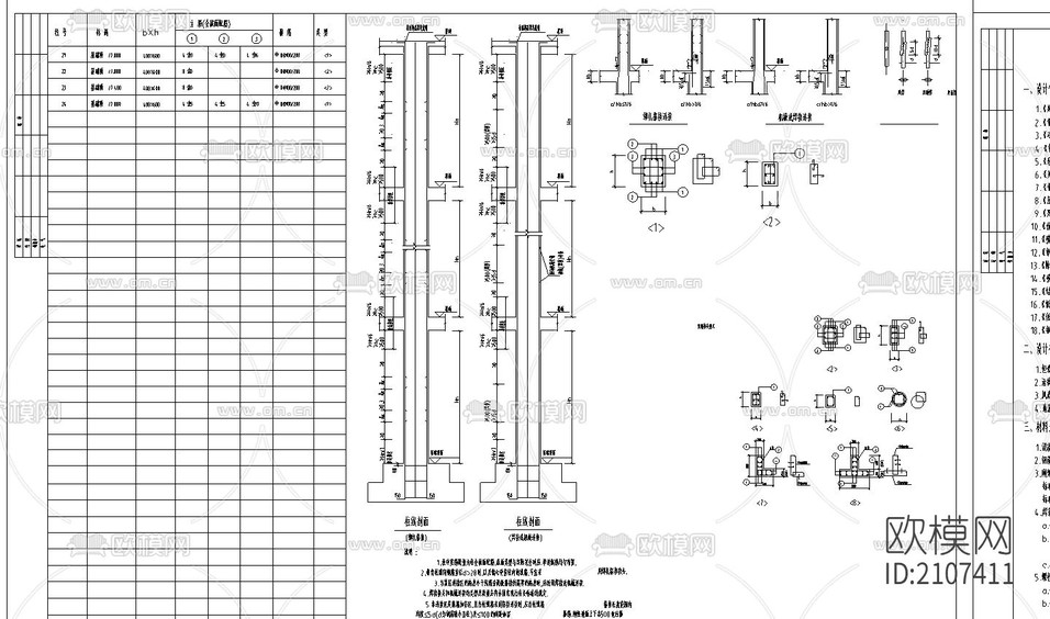 钢结构cad施工图下载(渲染图1)