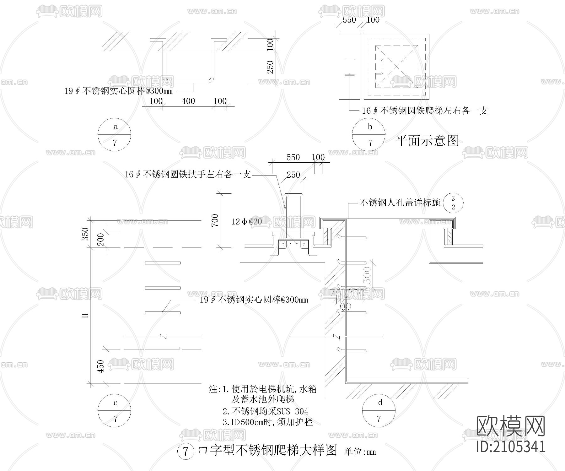 爬梯节点大样下载（渲染图2）