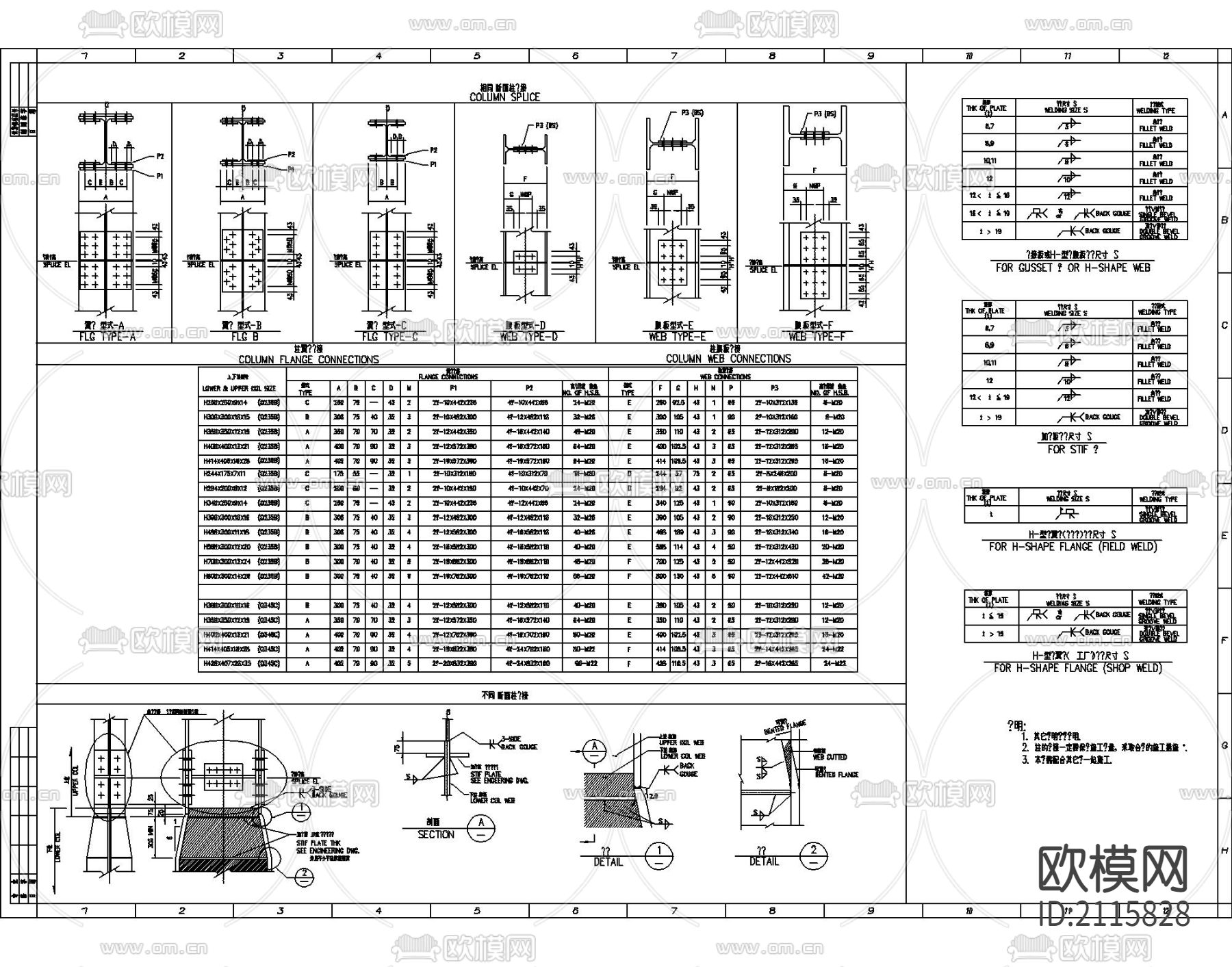 建筑施工cad大样图下载（渲染图2）