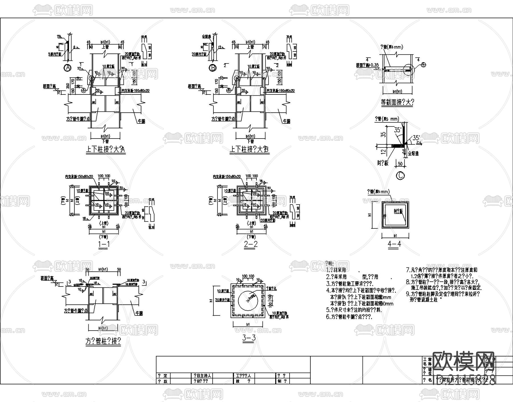 建筑施工cad大样图下载（渲染图4）