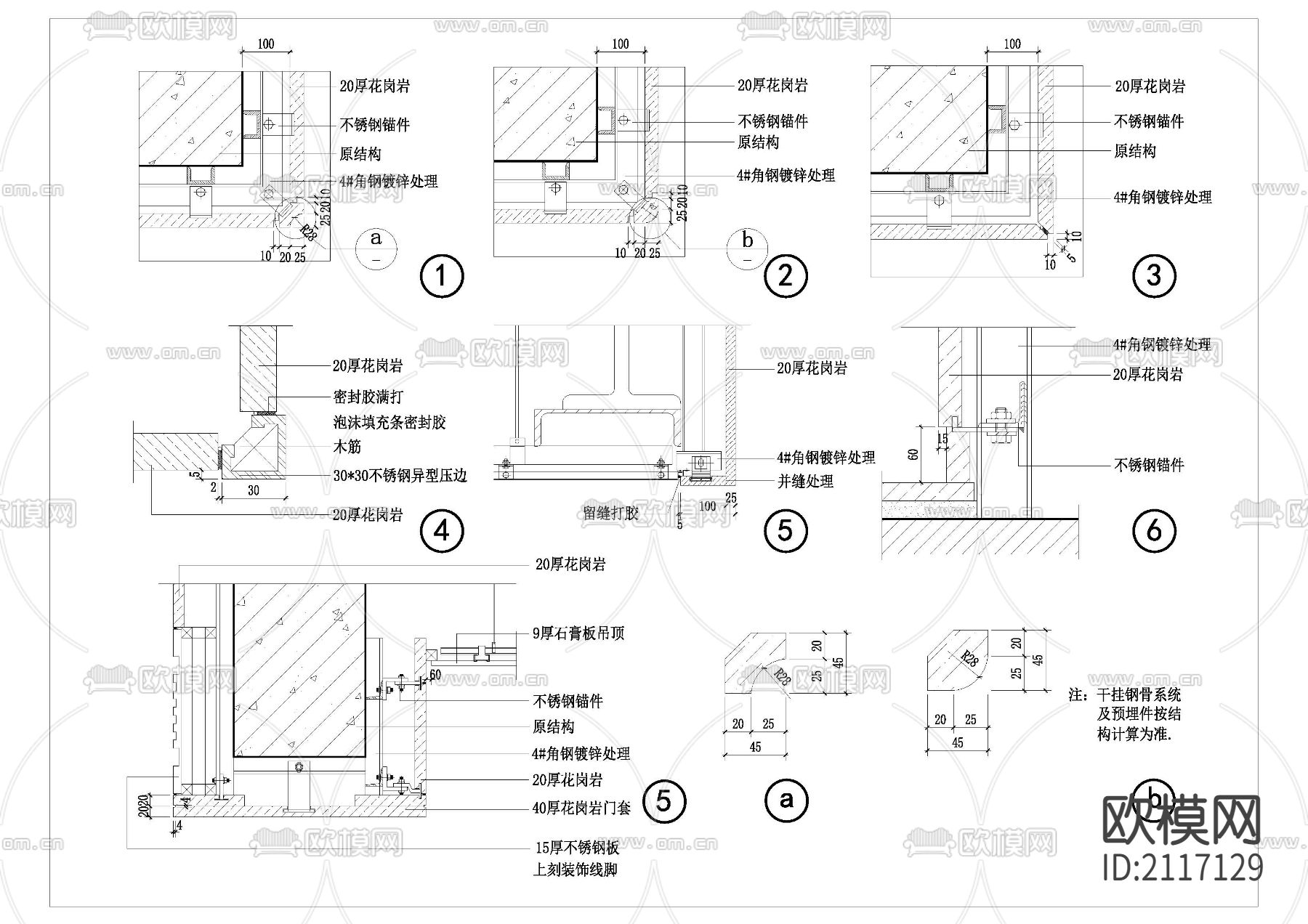石材饰面铺贴cad大样图下载