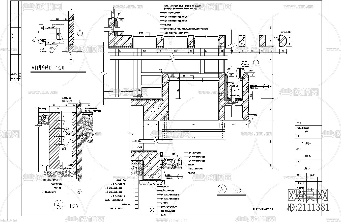 墙身节点大样图下载（渲染图1）