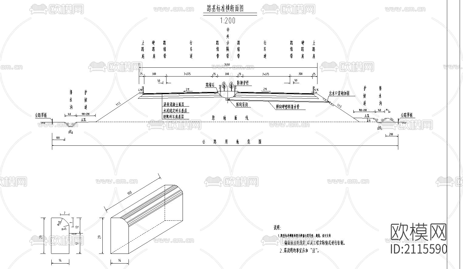 标准横断面节点图下载（渲染图3）