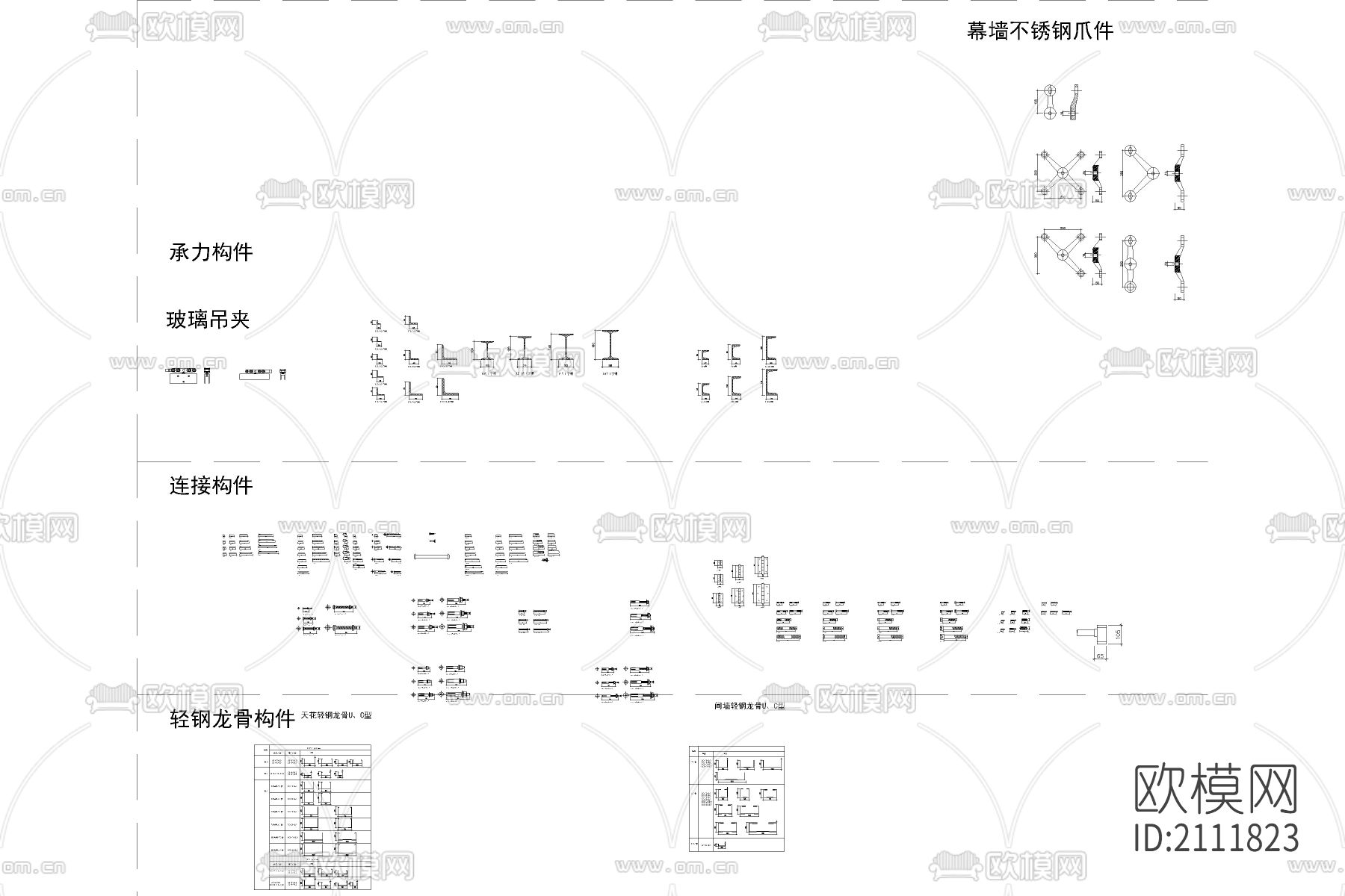 五金件钉子钢cad图库下载（渲染图1）