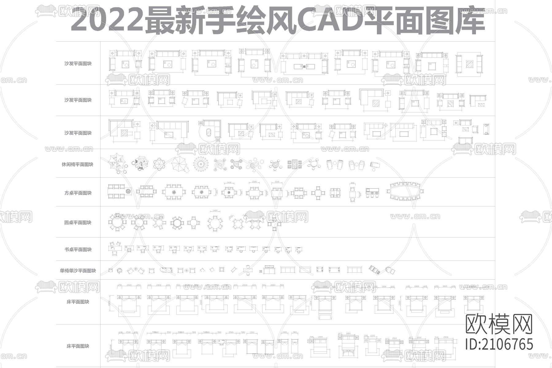手绘风平面cad图库下载（渲染图1）