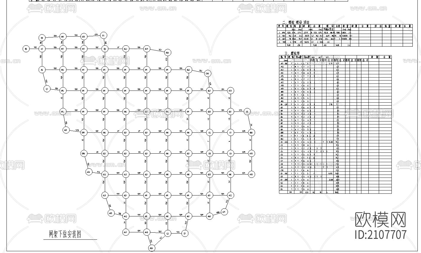 异形网架结构cad施工图下载（渲染图2）