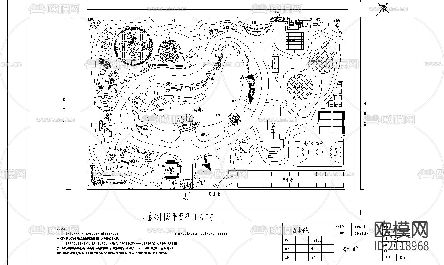 小区总平面图cad图库下载（渲染图1）