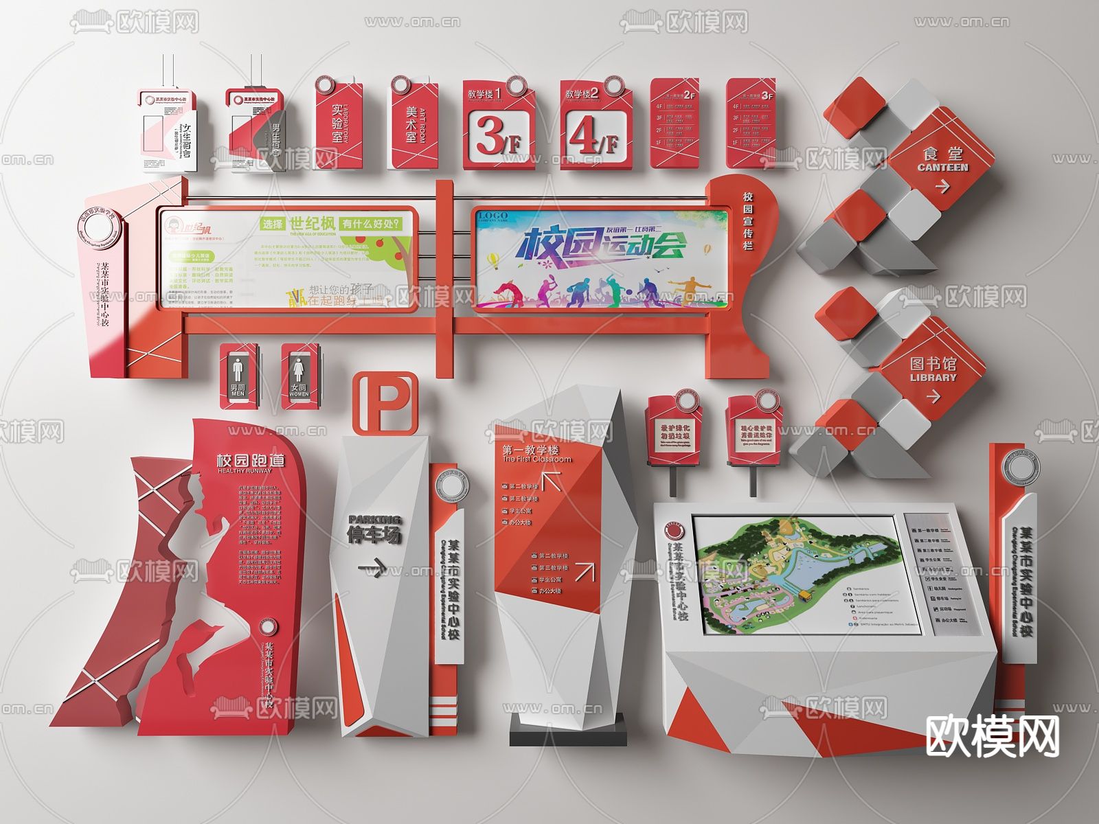 现代红色学校校园运动指示牌3d模型下载