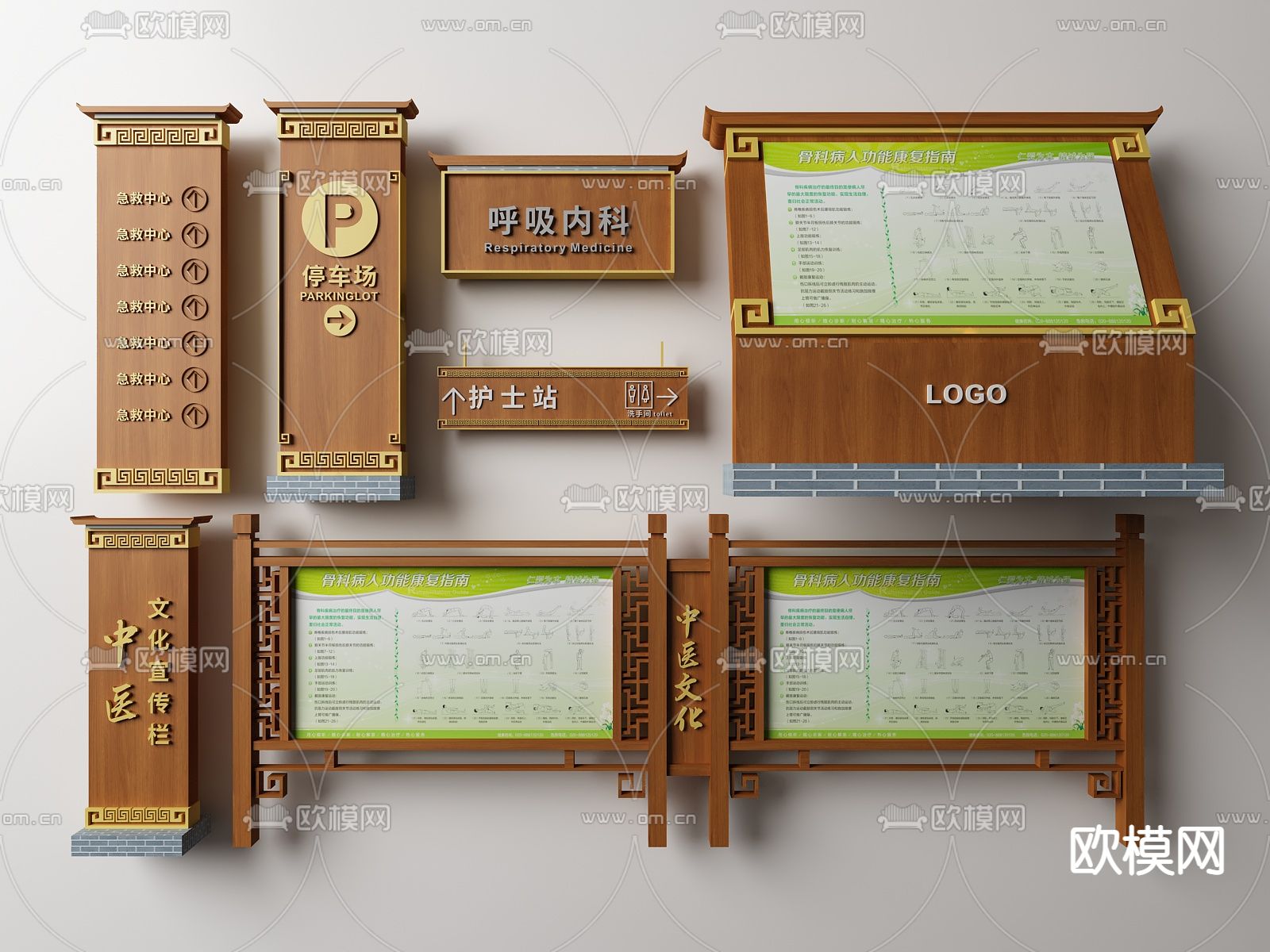 新中式医院医疗指示牌3d模型下载_ID11954420_3dmax免费模型-欧模网