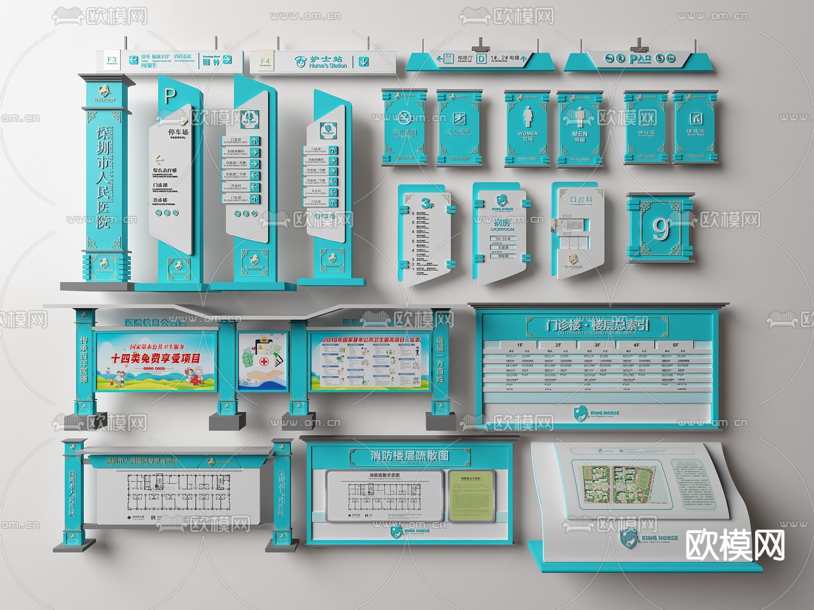 现代医院医疗指示牌3d模型下载