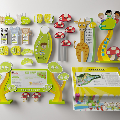  现代幼儿园指示牌标识牌su模型 