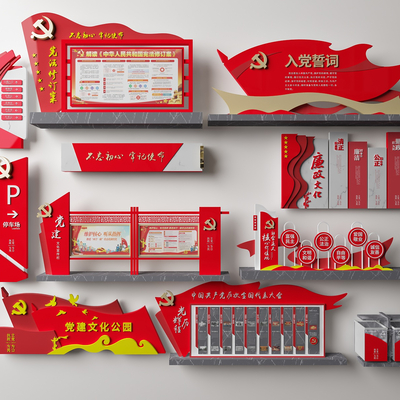  现代党建法治指示牌标识牌su模型 