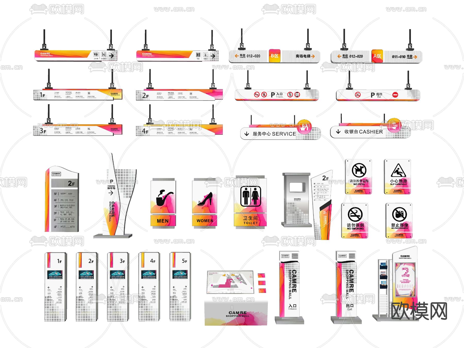 现代商场指示牌标识牌su模型下载（渲染图2）
