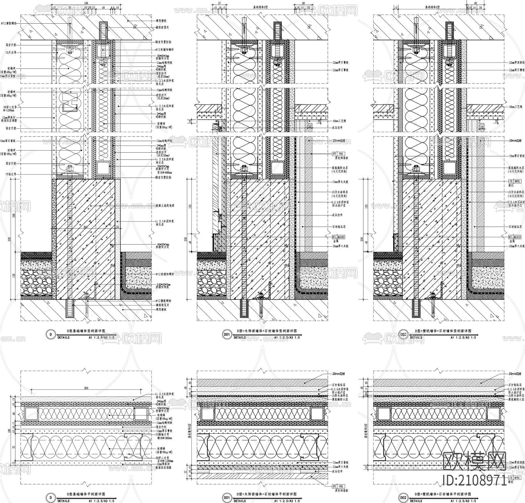 通用隔断墙及墙身节点大样下载（渲染图3）