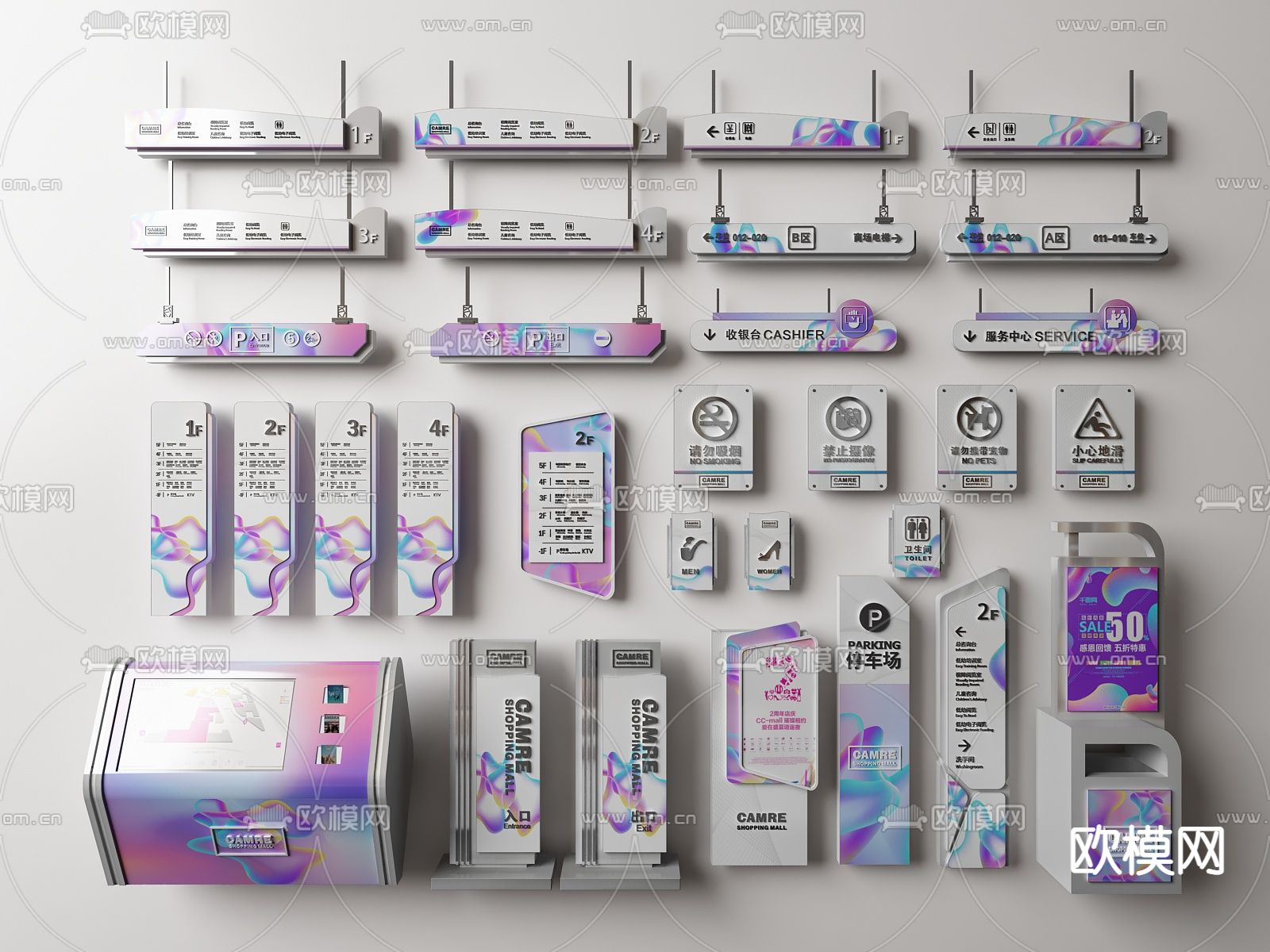 现代商场指示牌标识牌su模型下载_ID11956838_sketchup模型下载-欧模网