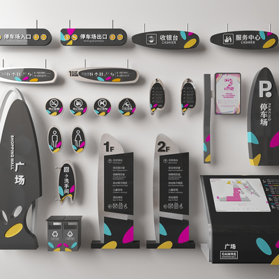  现代商场指示牌标识牌su模型 