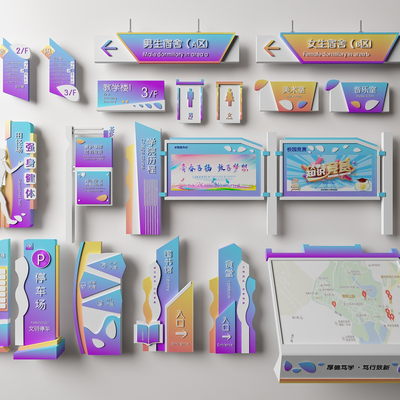  现代校园指示牌标识牌su模型 