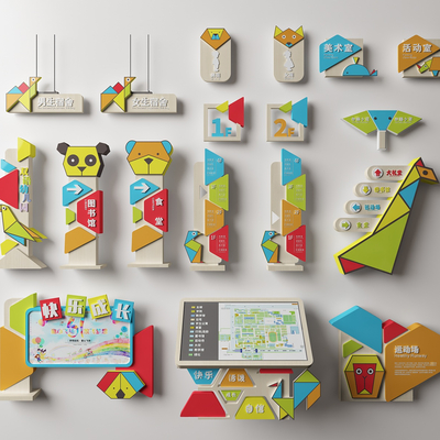  现代幼儿园指示牌标识牌su模型 