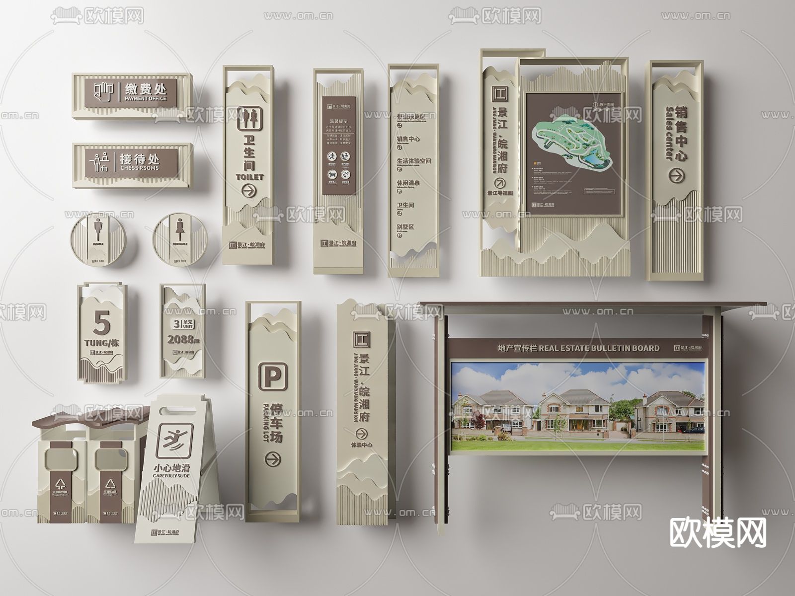 新中式房地产指示牌标识牌su模型下载（渲染图1）