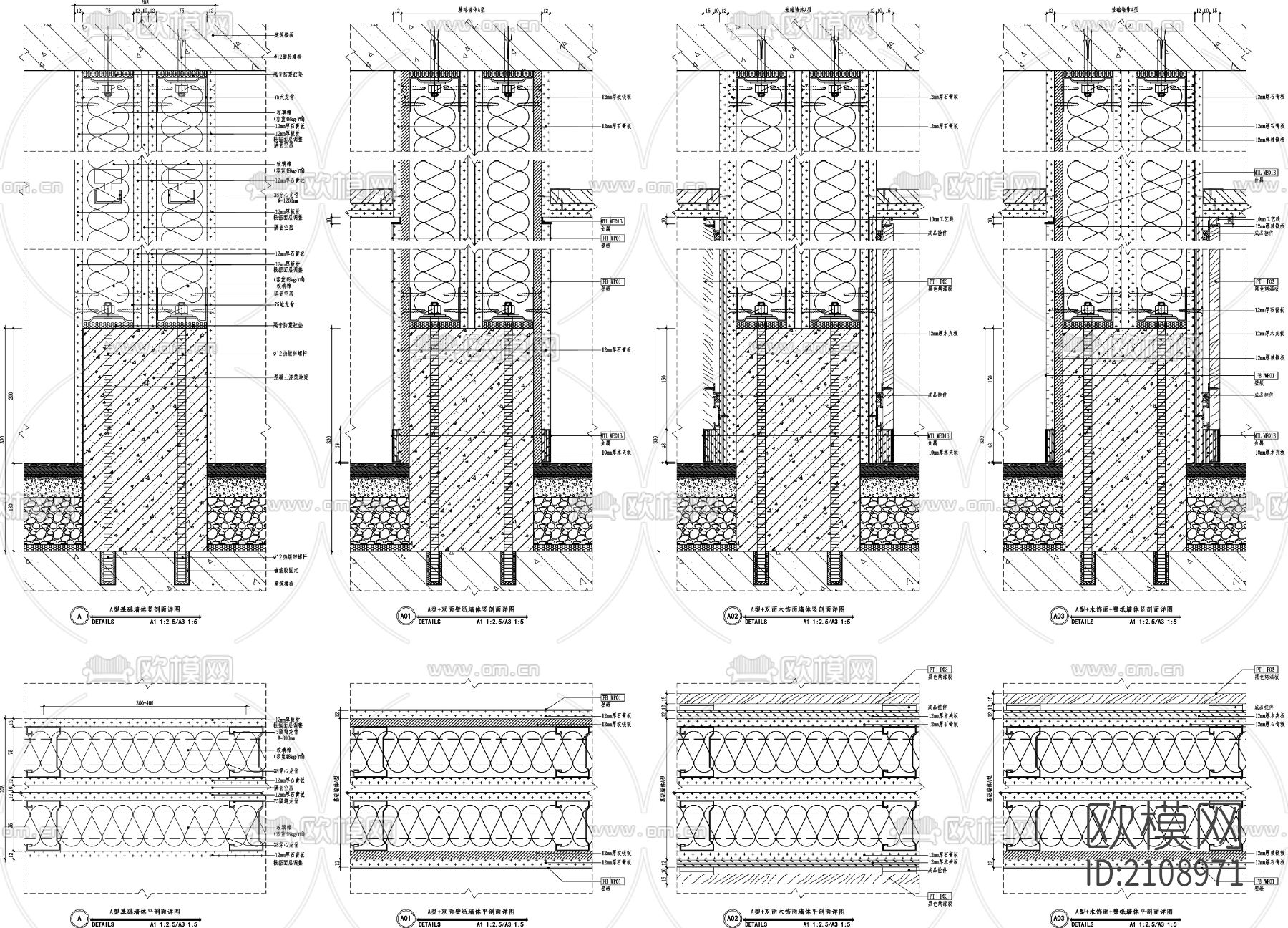 通用隔断墙及墙身节点大样下载（渲染图1）