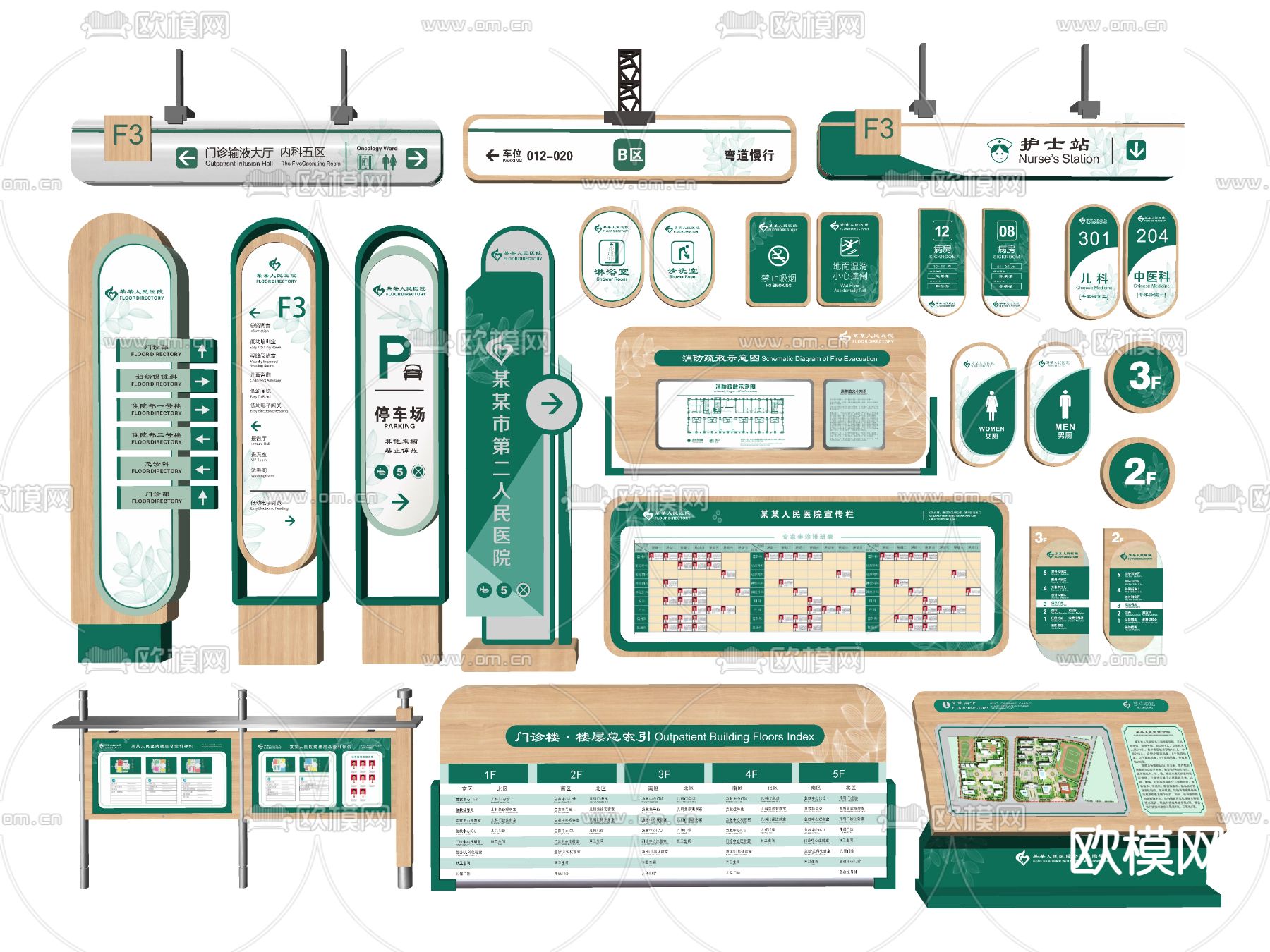 现代医院医疗指示牌标识牌su模型下载（渲染图2）