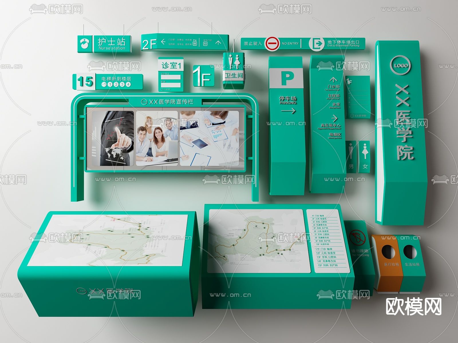 现代医院医疗指示牌标识牌su模型下载（渲染图1）
